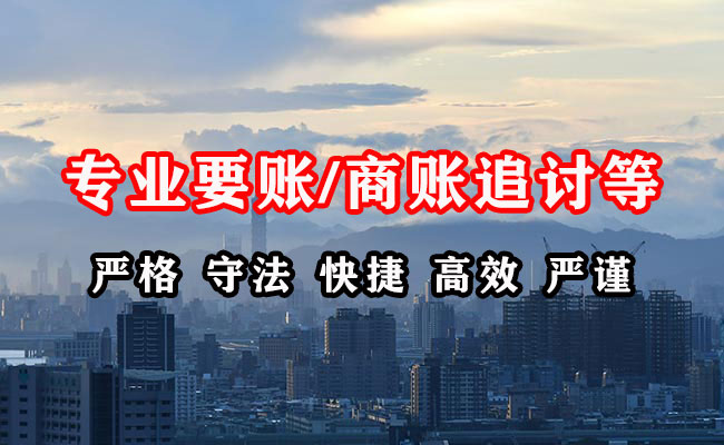 会同收债公司